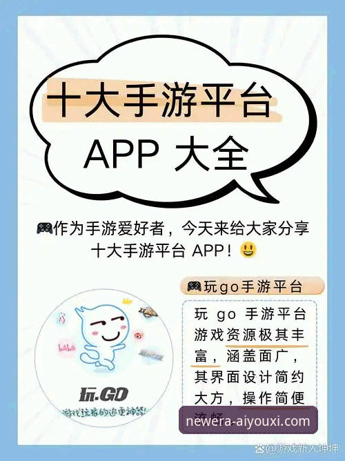 爱游戏平台2026新版：官方登录与下载实用指南