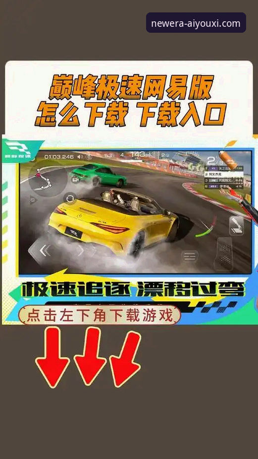 极速畅玩与漫长等待：爱游戏下载速度如何定义你的游戏体验？