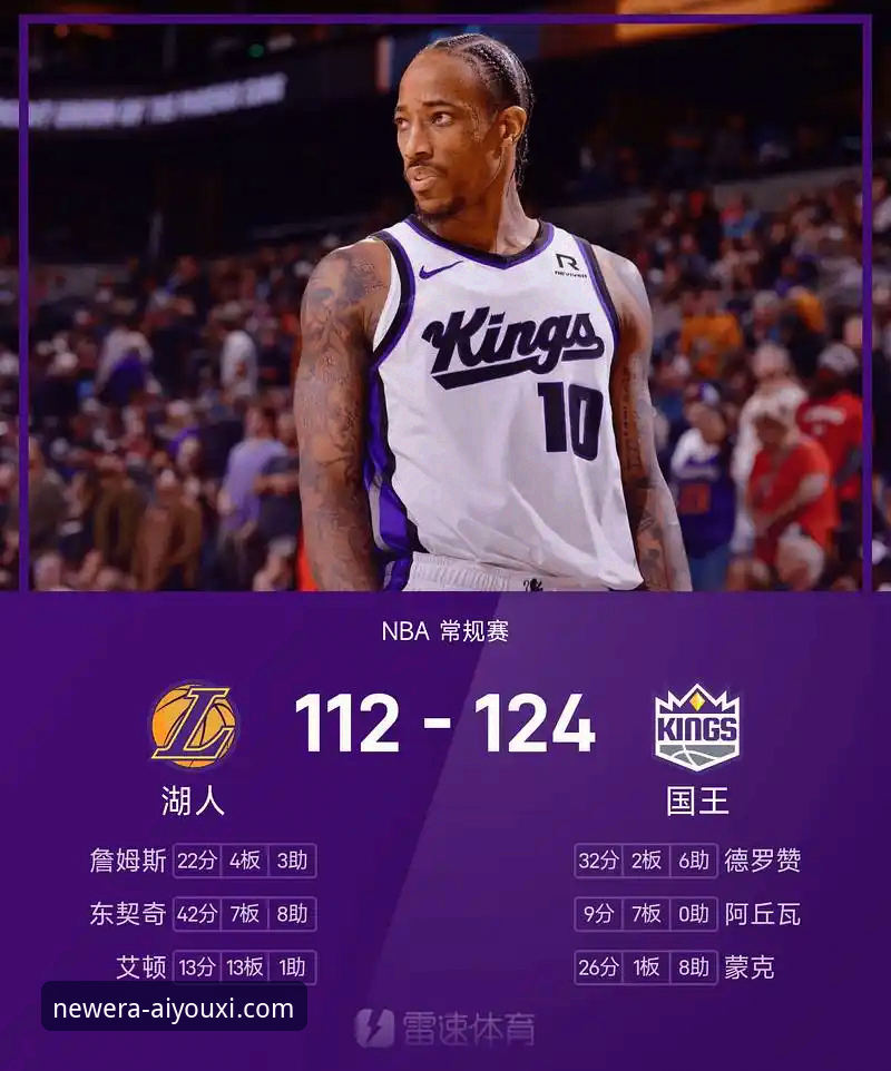 资深用户评测：从一场NBA焦点战看爱游戏平台的数据呈现与沉浸体验